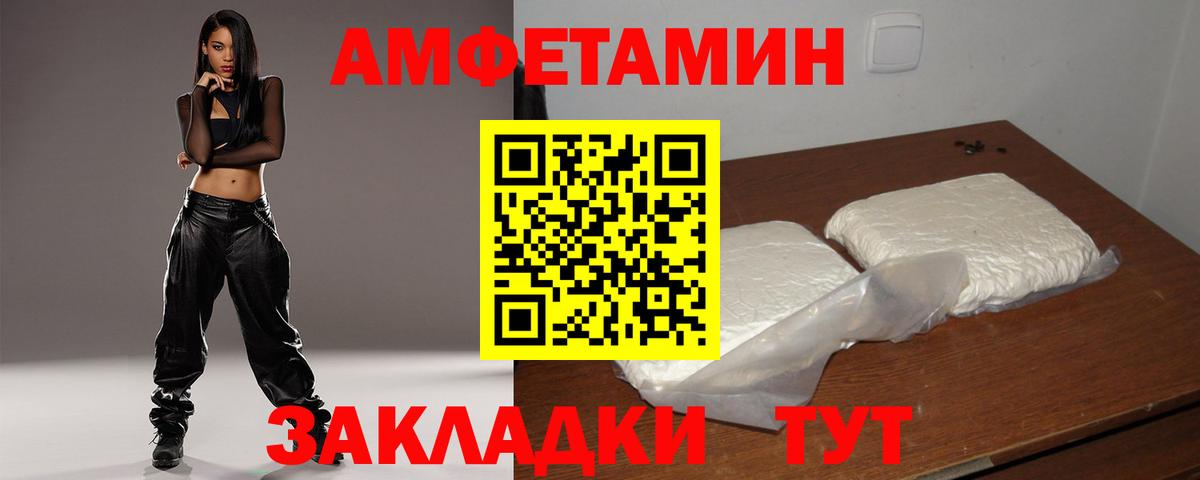 АМФ 97%  АМФЕТАМИН  АМФЕТАМИН  Вход с VPN  Рузаевка 