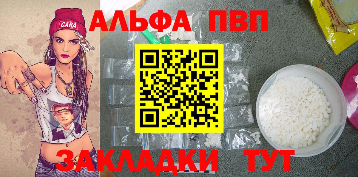 Alfa_PVP  APVP Соль  Рузаевка  Вход с VPN  Альфа ПВП СК КРИС 