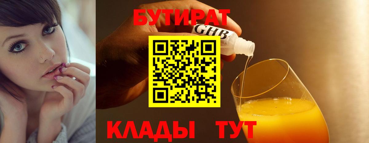 Бутират оксана  Вход с VPN  БУТИРАТ  Рузаевка 