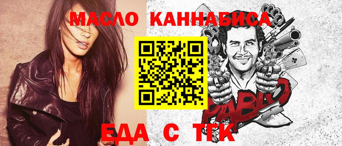 Cannafood марихуана  Вход с VPN  Рузаевка 