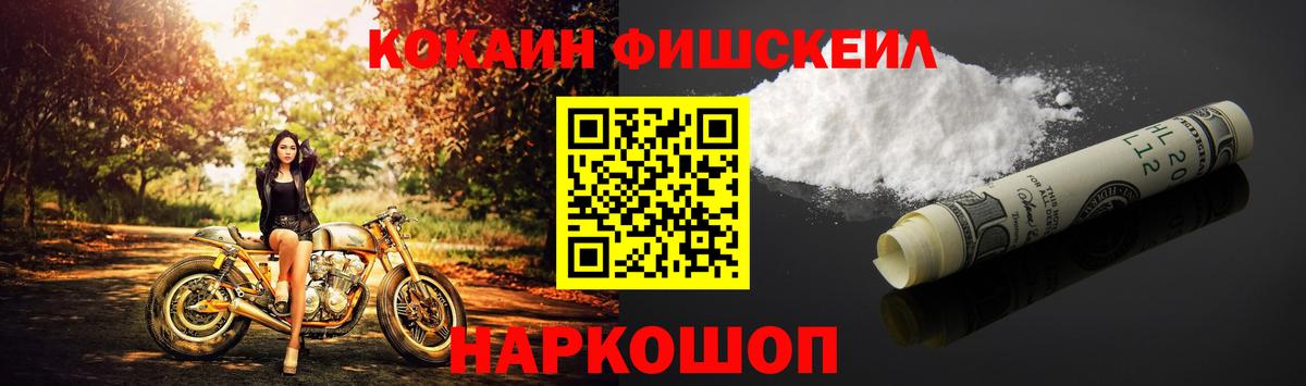 Cocaine Перу Рузаевка
