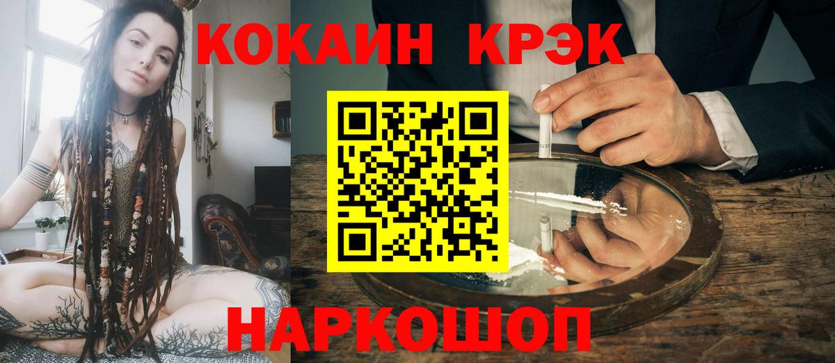 КОКАИН Колумбийский  Вход с VPN  Рузаевка  Кокаин 97% 
