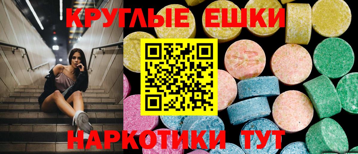 ЭКСТАЗИ  Вход с VPN  Рузаевка  ЭКСТАЗИ Cube  Ecstasy Punisher 