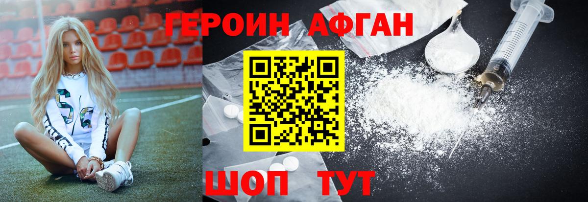 Героин герыч Рузаевка