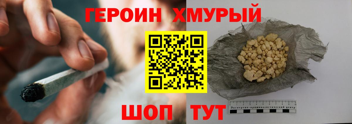 Рузаевка  Героин  Вход с VPN  ГЕРОИН афганец 