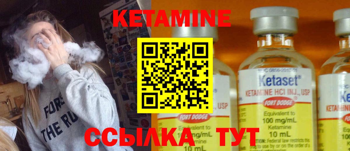 Кетамин VHQ  Вход с VPN  Рузаевка 