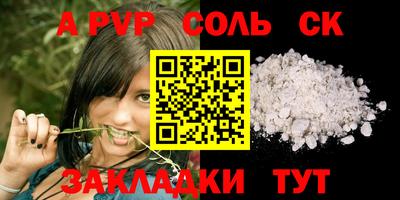 соль курить ск Бузулук