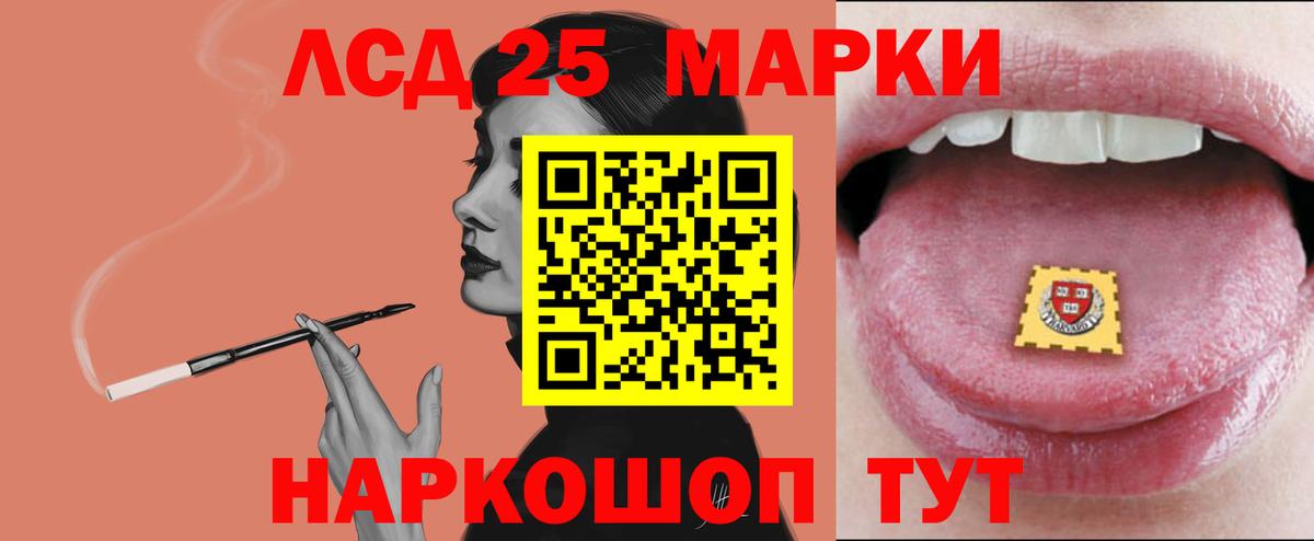 Лсд 25 экстази кислота Рузаевка
