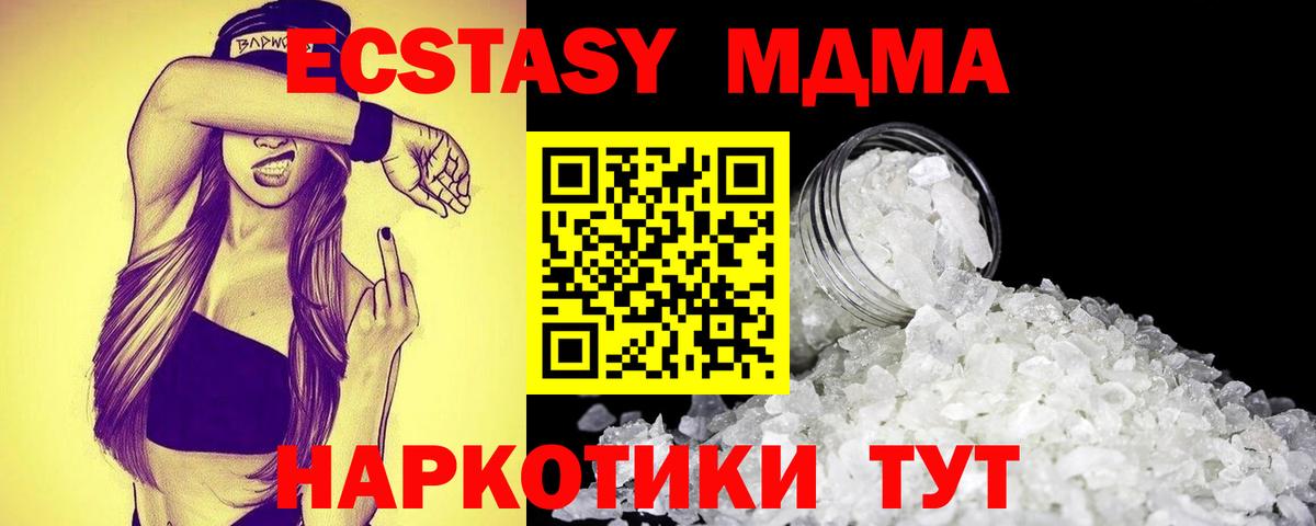 МДМА молли  Вход с VPN  МДМА молли  Рузаевка 