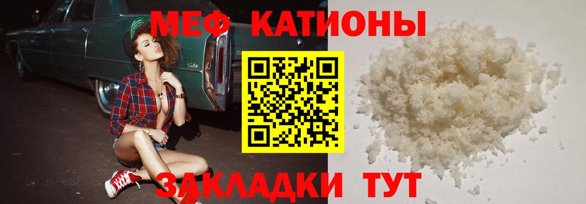 Мефедрон мука Рузаевка