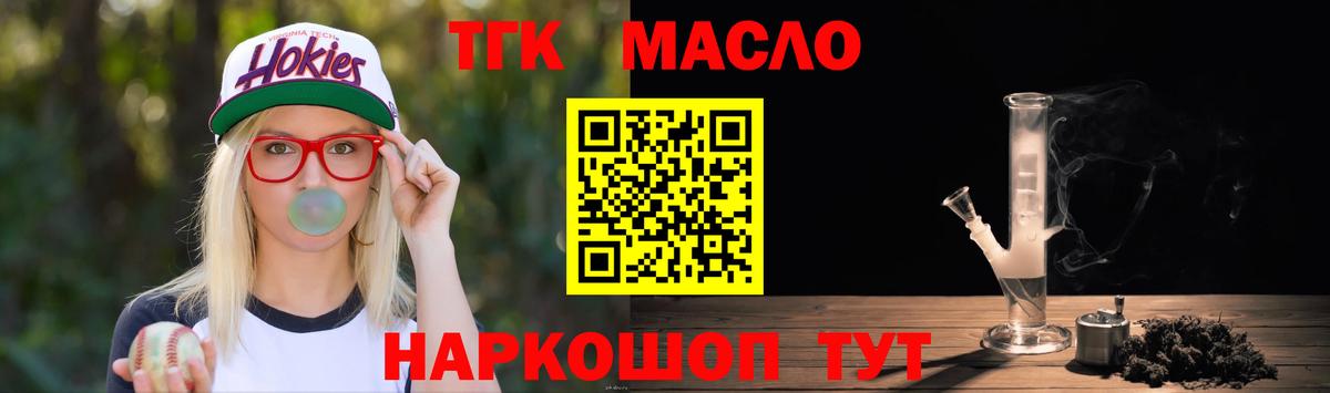Рузаевка  Дистиллят ТГК гашишное масло  Вход с VPN  ТГК Wax 